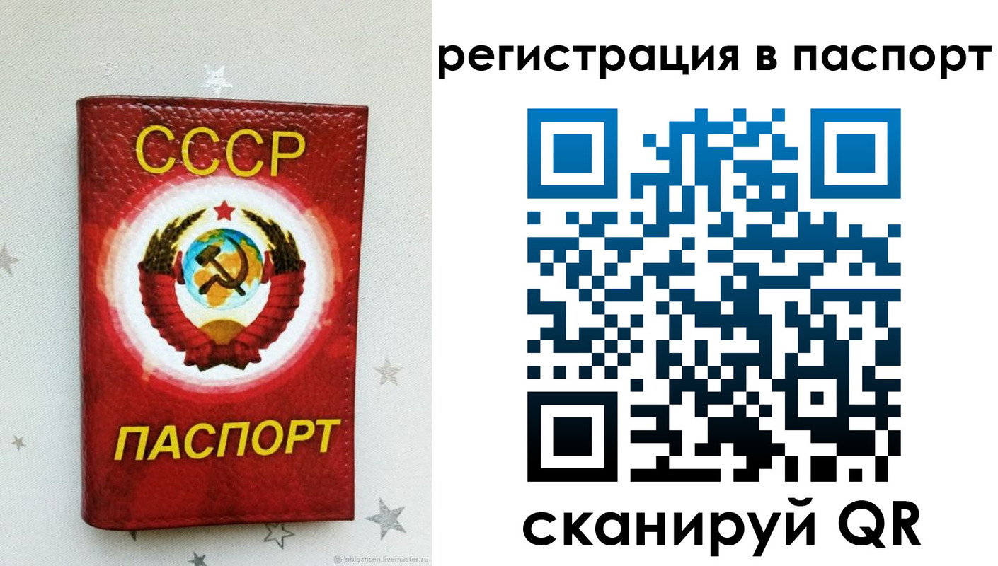 временная регистрация в Москве