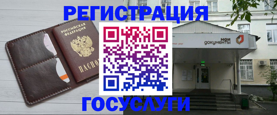 регистрация для дет. сада в Москве