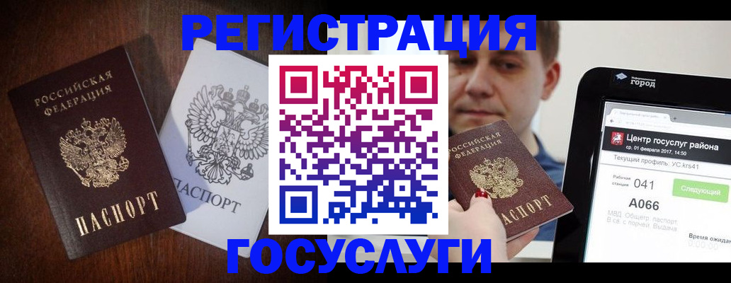 временная регистрация 2025 в Москве