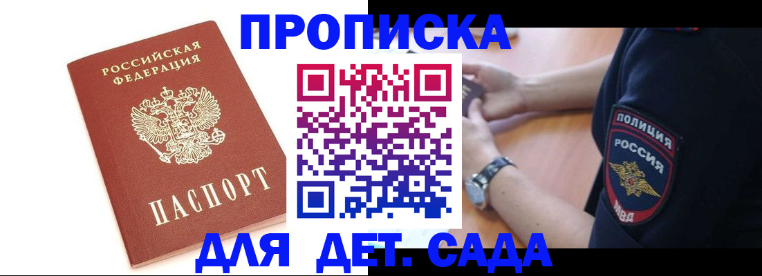 прописка иностранных граждан в Москве